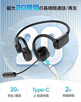 【ビジネスに最適！スムーズな通話を実現！】Bluetooth ヘッドセット マイ Amazon.co.jp: 【ビジネスに最適！スムーズな通話を実現